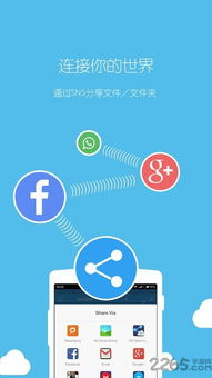 ES文件安全管理器软件下载指南与信息安全要点解析